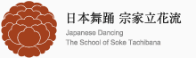 The School of Soke Tachibana Photo Gallery